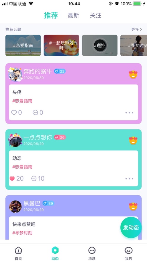 寻梦岛苹果下载手机版 v1.0截图1