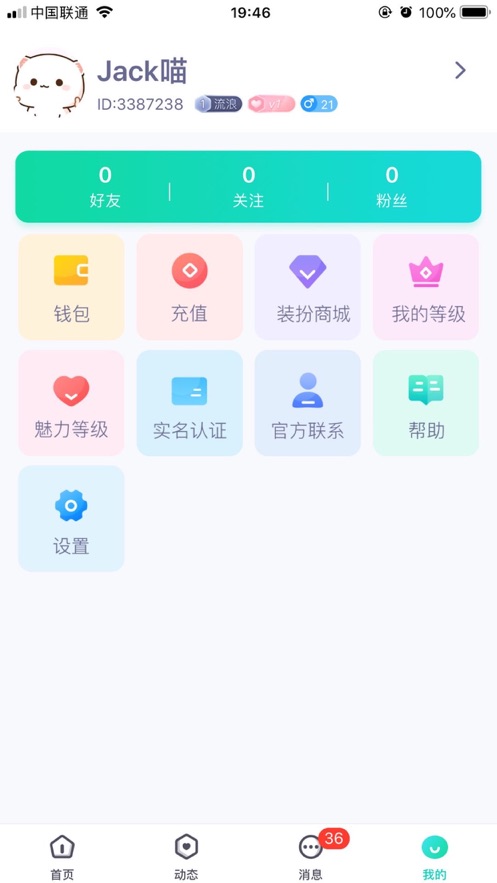 寻梦岛苹果下载手机版 v1.0截图2