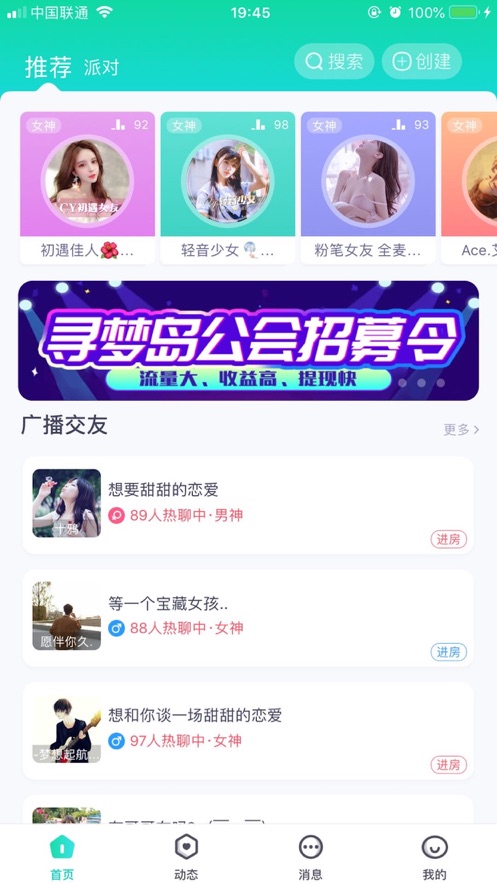 寻梦岛苹果下载手机版 v1.0截图3