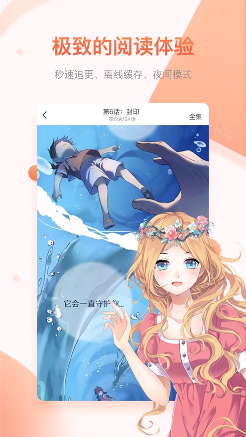海猫吧免费版安卓版版下载截图2