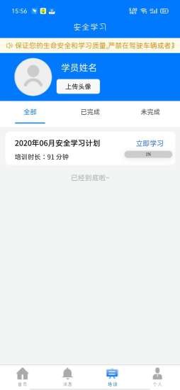 车挂靠app手机版 v1.0.7截图4