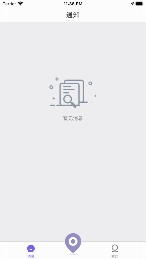 蚂蚁定位精灵官方最新版 v1.0截图3