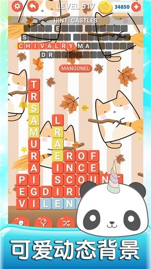 英语消消消游戏手机版 v1.0截图2