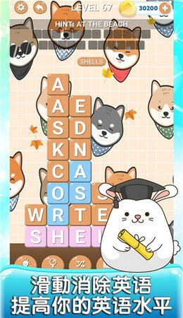 英语消消消游戏手机版 v1.0截图3