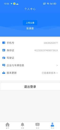 车挂靠app手机版 v1.0.7截图1