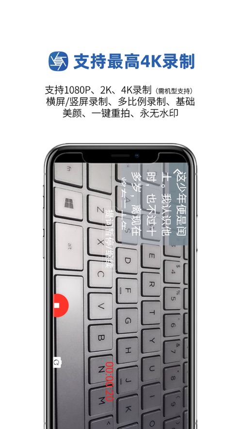 提词拍摄APP界面展示