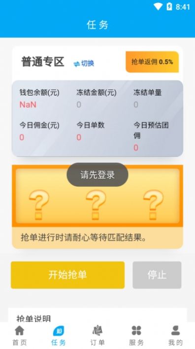 多利通app安卓版下载 v1.1.6截图1