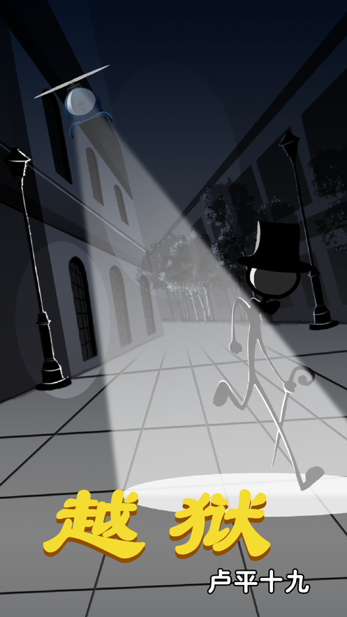 越狱冒险岛游戏安卓版 v1.0.9截图4