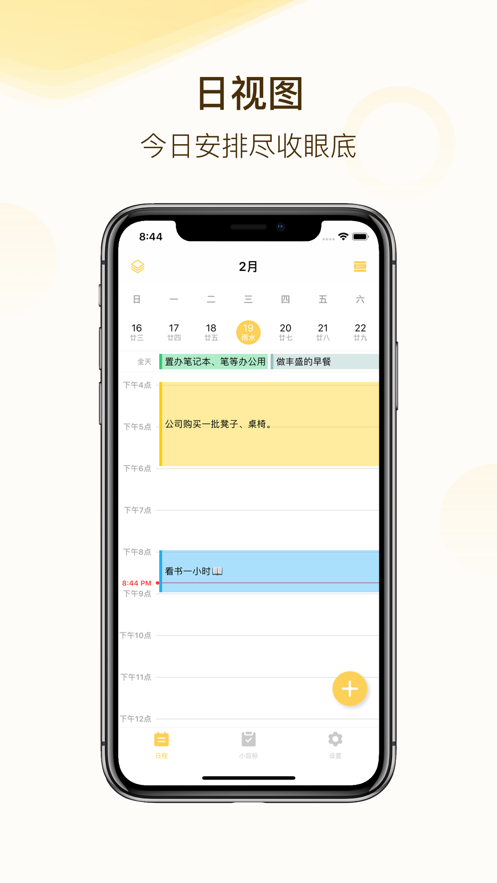 自律猫APP安卓版 v1.0.3截图1