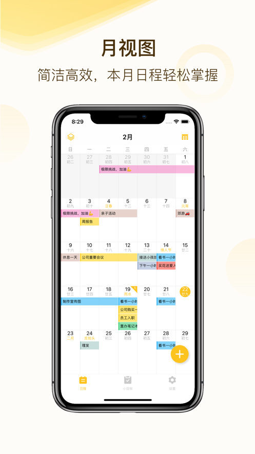 自律猫APP安卓版 v1.0.3截图3