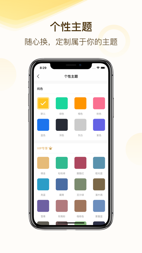 自律猫APP安卓版 v1.0.3截图4