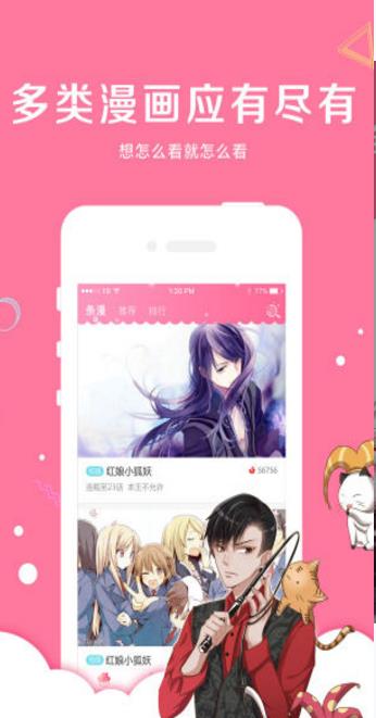 蜗牛连载漫画APP安卓版 v1.0.0截图1