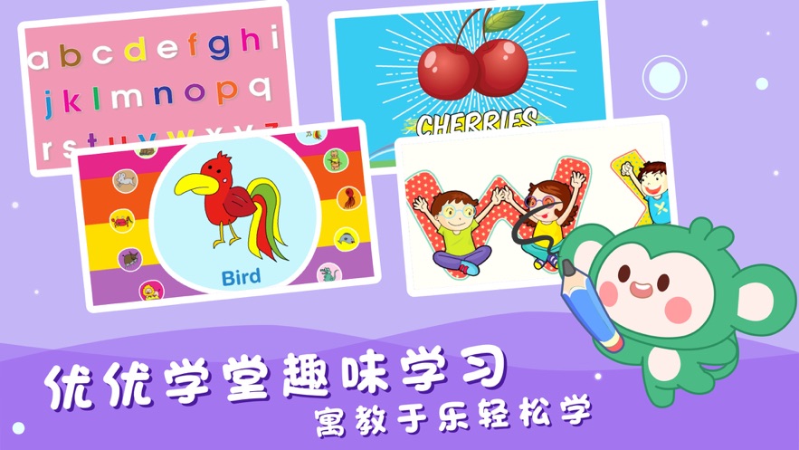 悠优宝贝APP界面展示