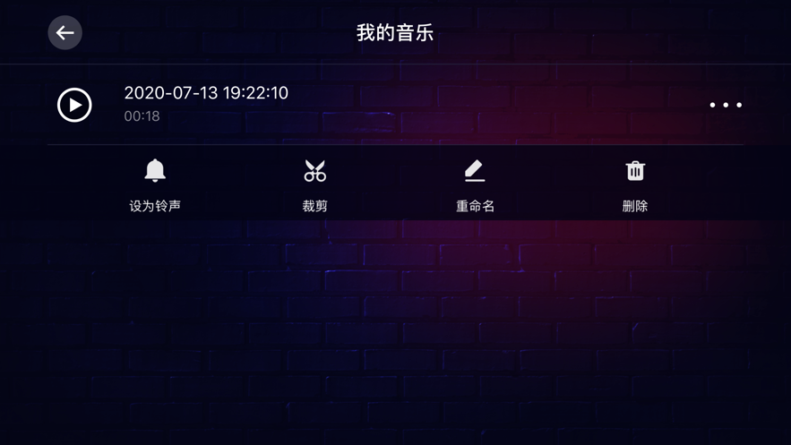 架子鼓铃声制作app手机版 v1.0.0截图1