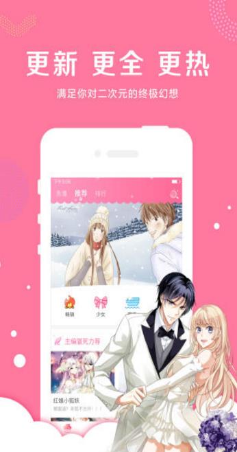 蜗牛连载漫画APP安卓版 v1.0.0截图3