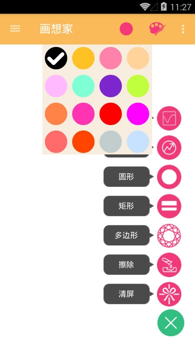 画想家APP安卓版下载 v1.0.5截图3