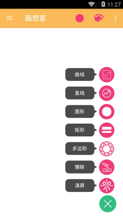 画想家APP安卓版下载 v1.0.5截图2
