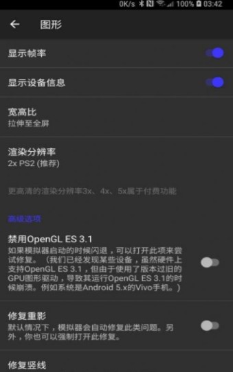 呆萌模拟器奥3提速软件APP官方版 v1.2.7截图3