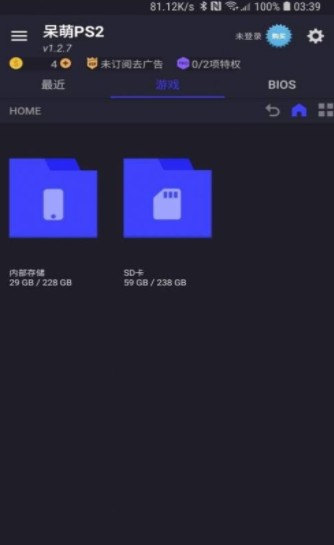 呆萌模拟器奥3提速软件APP官方版 v1.2.7截图1
