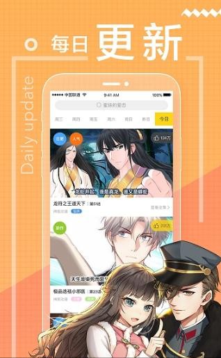 米粒米粒动漫网APP安卓版 v1.0.0截图2