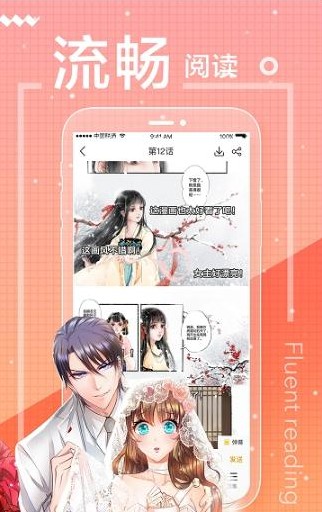 米粒米粒动漫网APP安卓版 v1.0.0截图3