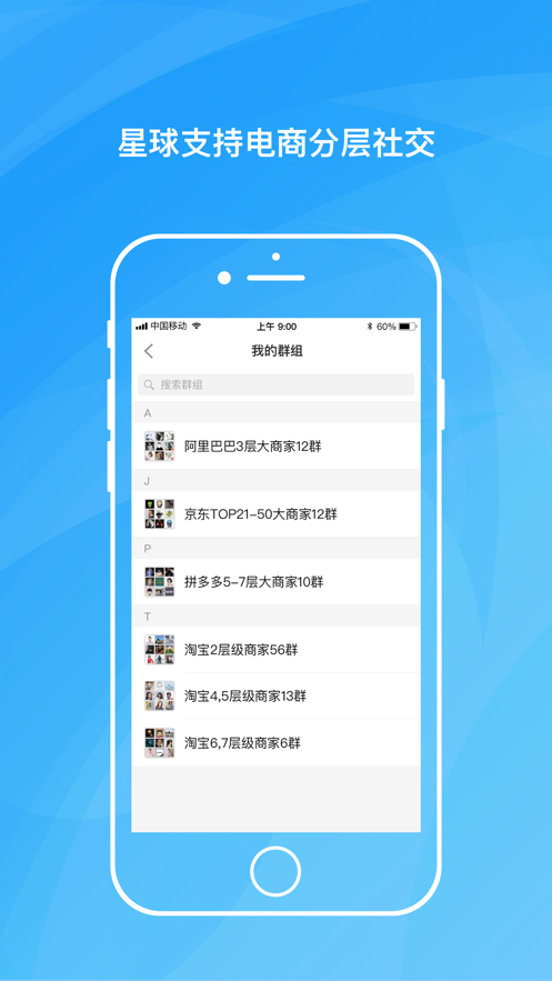 沙丁鱼星球app界面截图
