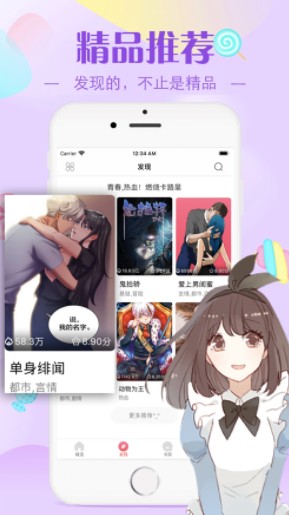米粒米粒动漫网APP安卓版 v1.0.0截图1