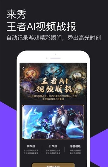 微视李信一念神魔刷助力软件app下载 v1.3.8截图1
