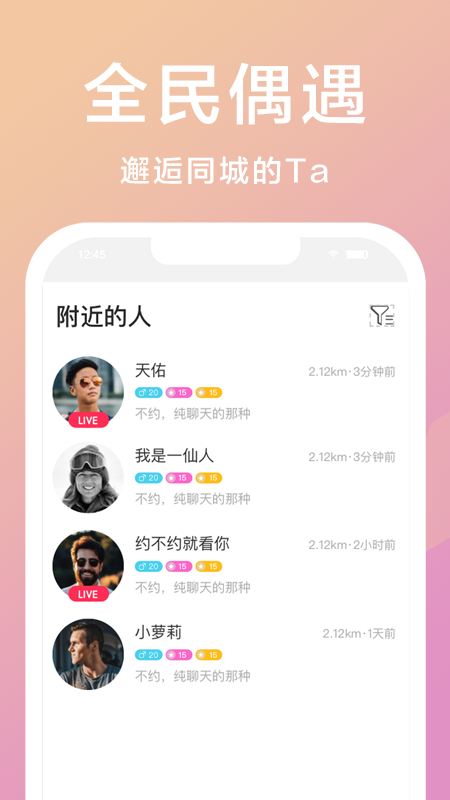 Uni有你app下载官方最新版 v1.2.2