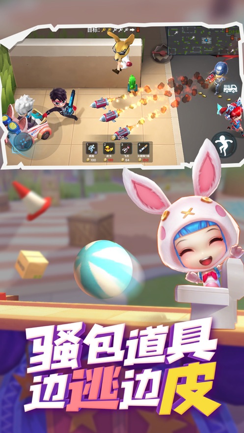 逃跑吧少年6.9.1免费版钻石最新版 v6.9.1截图1