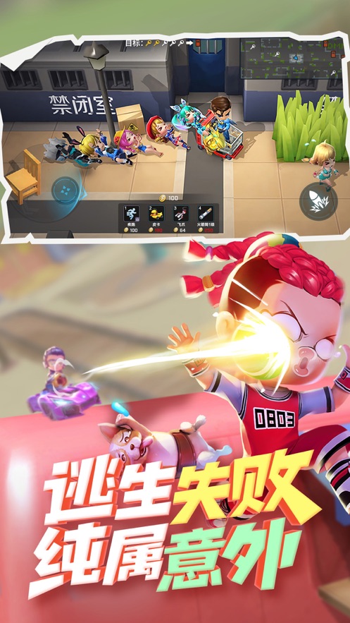 逃跑吧少年6.9.1免费版钻石最新版 v6.9.1截图2