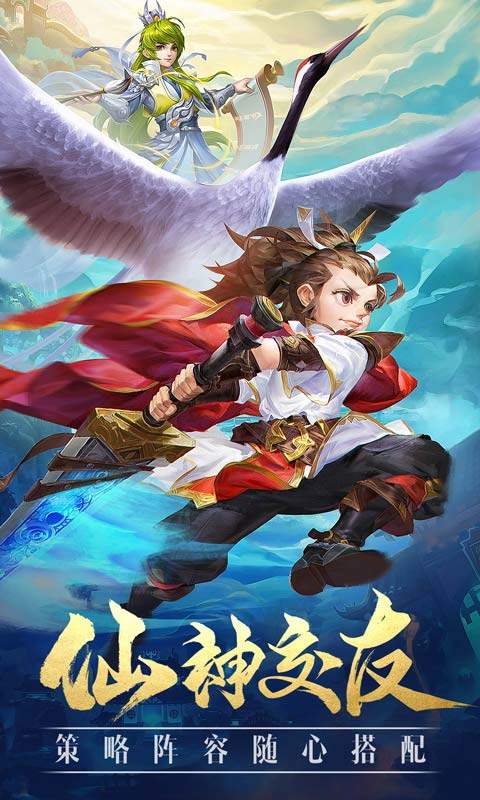 无限之武圣手游官方版 v1.0.0截图1