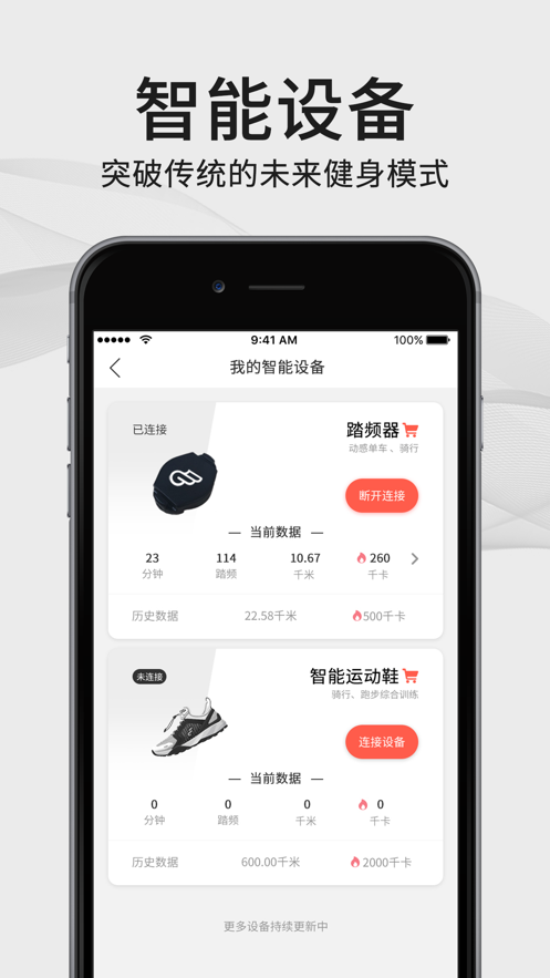FIFI教练健身瑜伽课程APP官方版下载 v1.0.0截图1