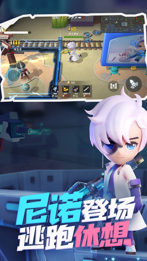 逃跑吧少年6.9.1免费版钻石最新版 v6.9.1截图3