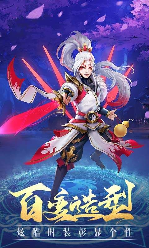 无限之武圣手游官方版 v1.0.0截图2