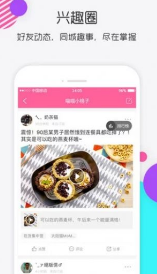 信聊app界面截图