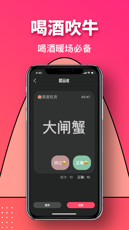 聚会哆app官方最新版 v1.0截图3