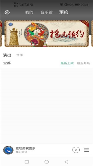 夏哇郎祝app安卓版下载 v1.1.6截图1