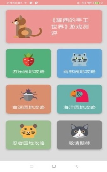 耀游戏视频APP官方版下载 v1.0.3截图1