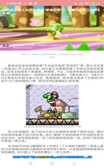 耀游戏视频APP官方版下载 v1.0.3截图2