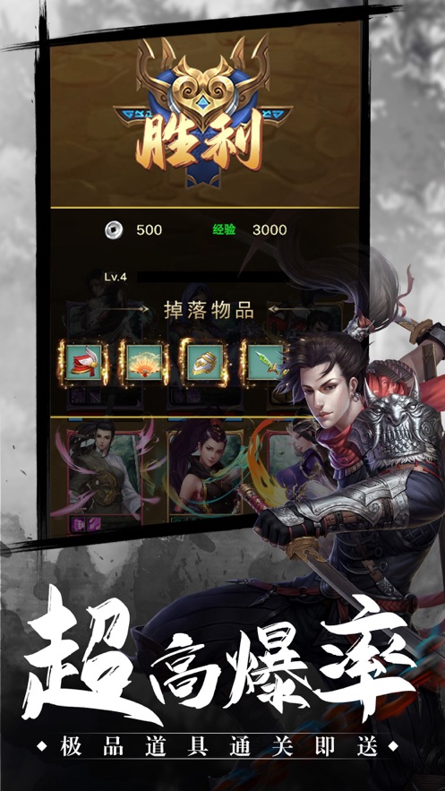 剑侠风雨录手游官方版 v1.0截图2