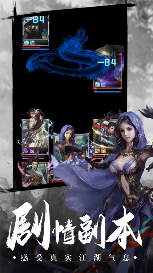 剑侠风雨录手游官方版 v1.0截图3