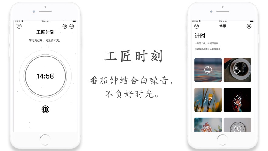 计时APP手机版界面展示