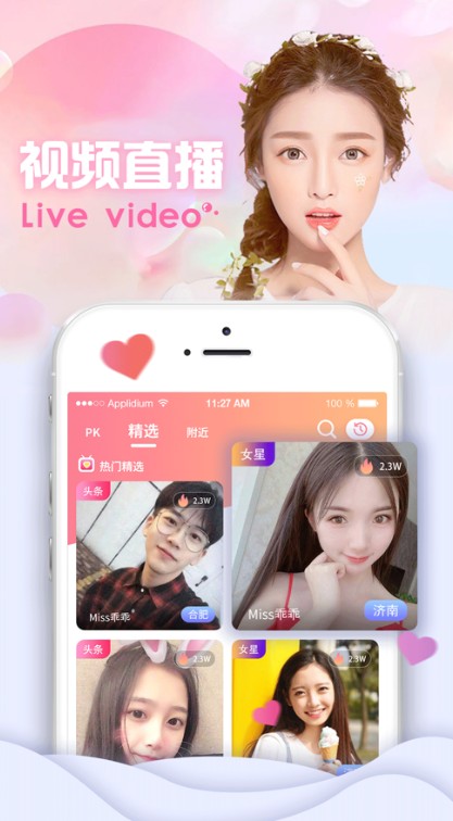 兔牙直播app最新版安装苹果版 v1.0.0