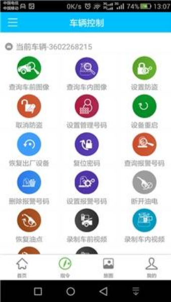 北斗导航地图手机免费版下载-北斗导航v2015下载安卓版(图1)