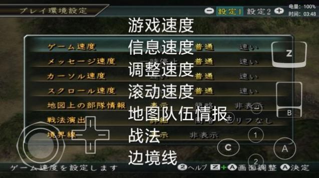三国志11完全汉化移植手机安卓版 v2.0截图1