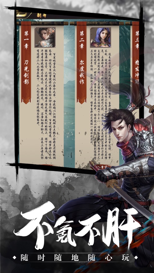 剑侠风雨录手游官方版 v1.0截图1