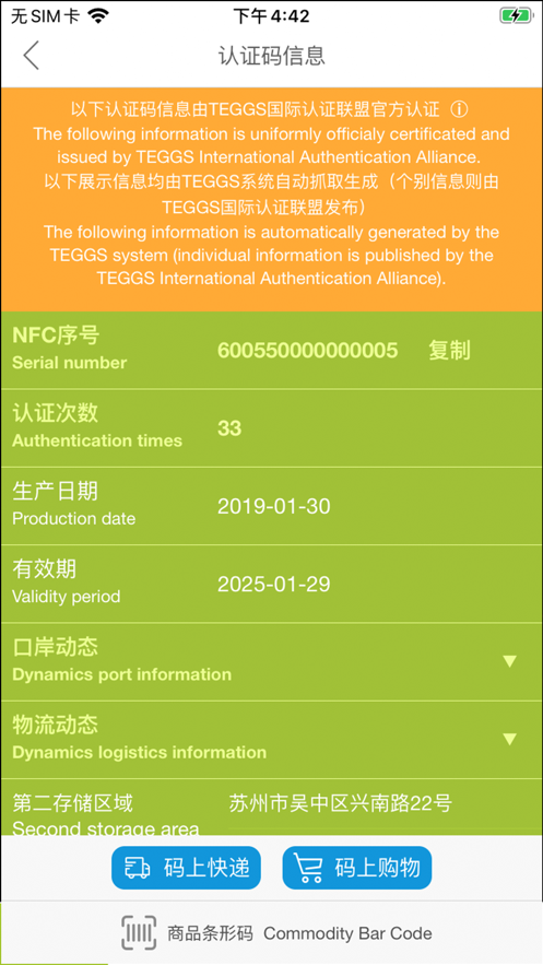 UM数字购app手机版 v1.0.1