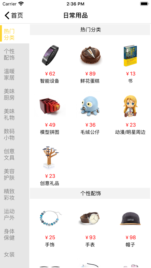 追伴APP手机版界面展示