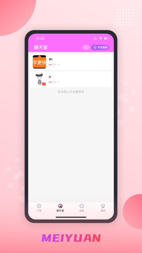 美缘app苹果安装最新版 v1.0截图3